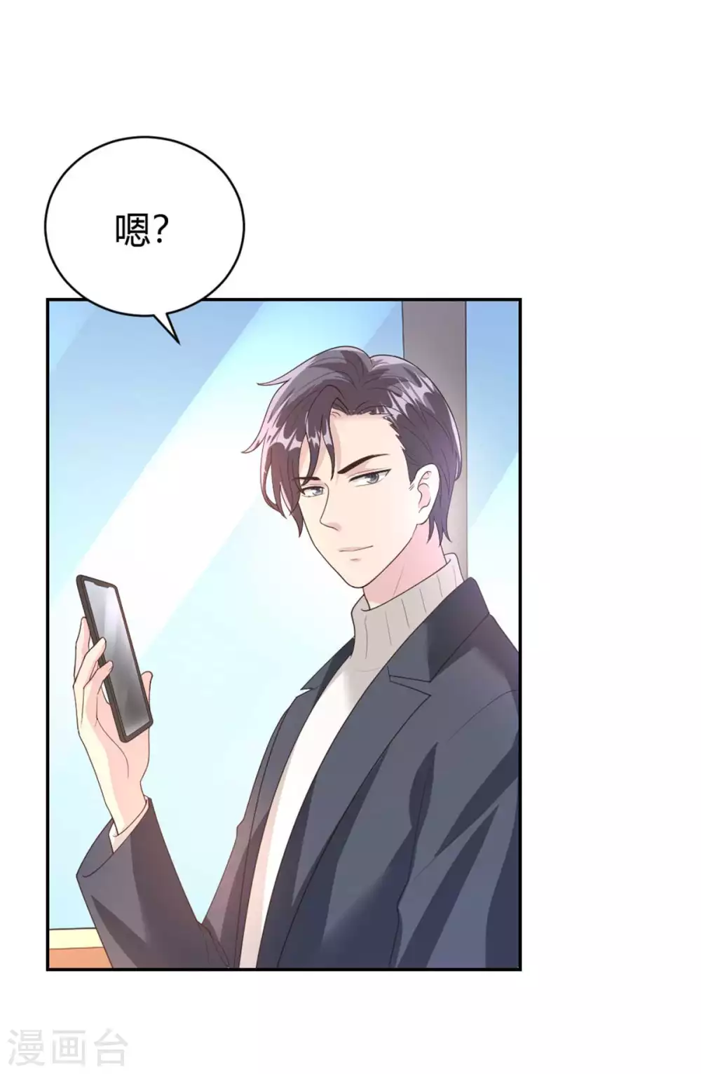 第70话 这下全国人民都知道了 第11页