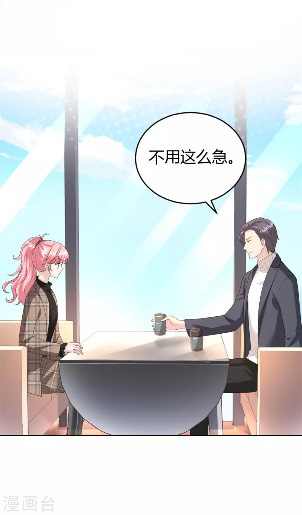 第69话 你一定要冷静！ 第2页
