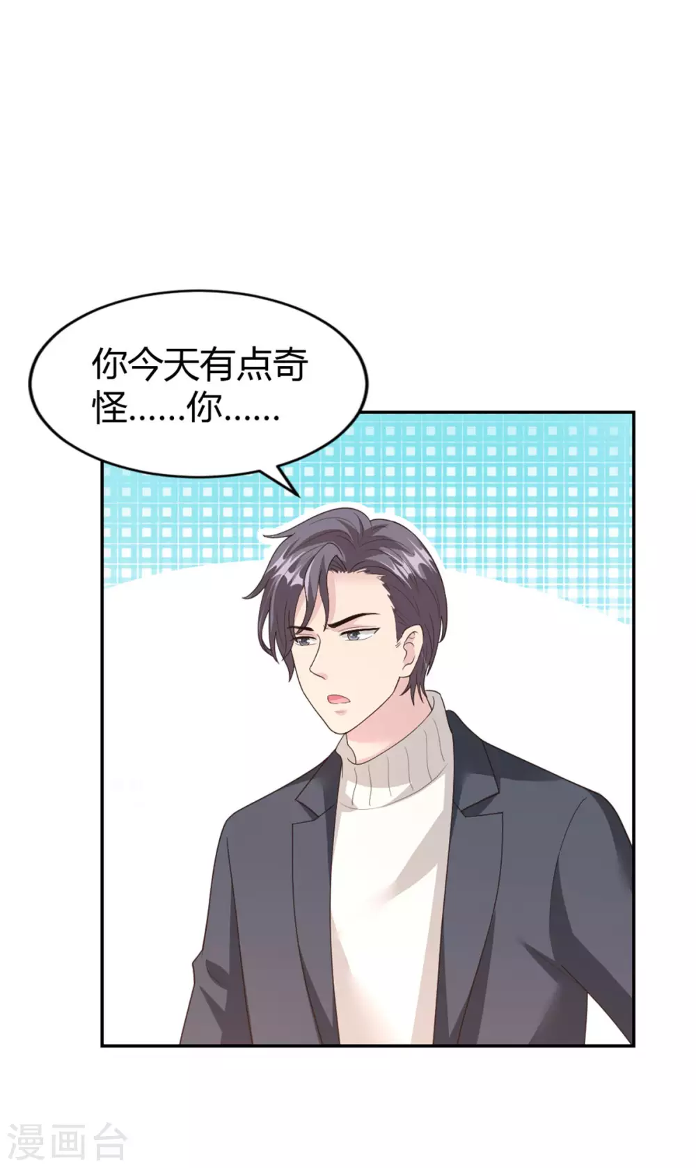 第69话 你一定要冷静！ 第11页