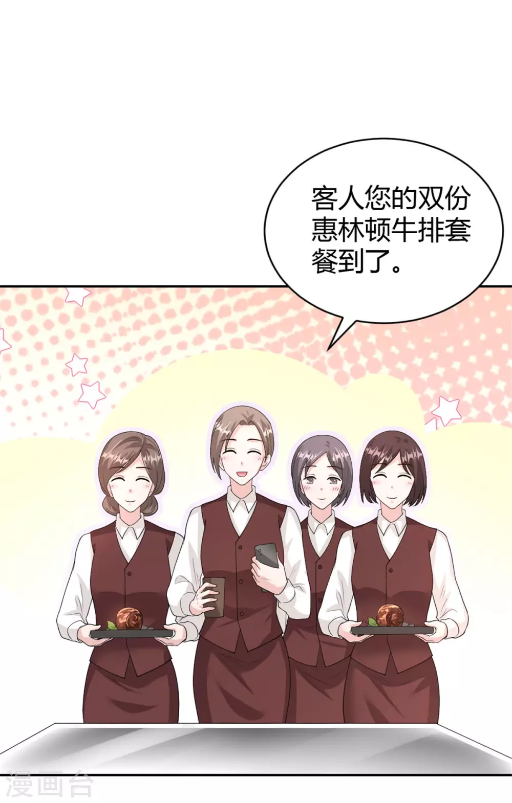 第69话 你一定要冷静！ 第12页