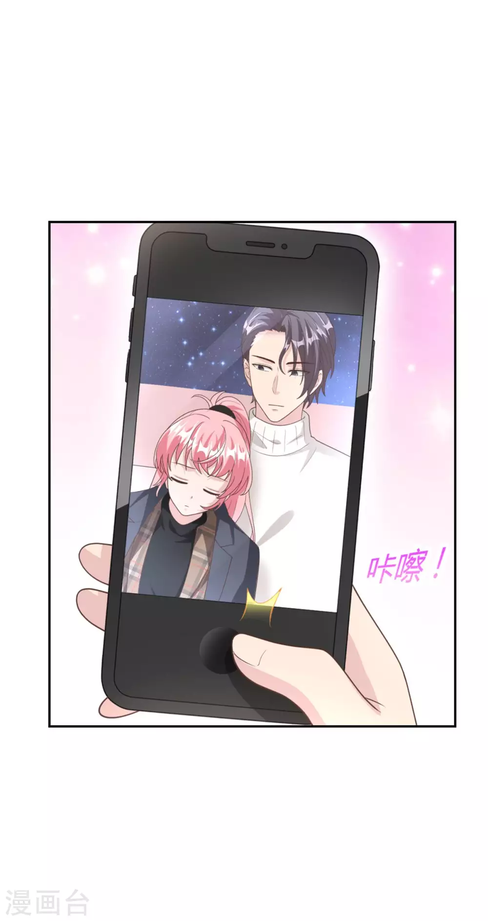 第66话 安然无恙 第9页