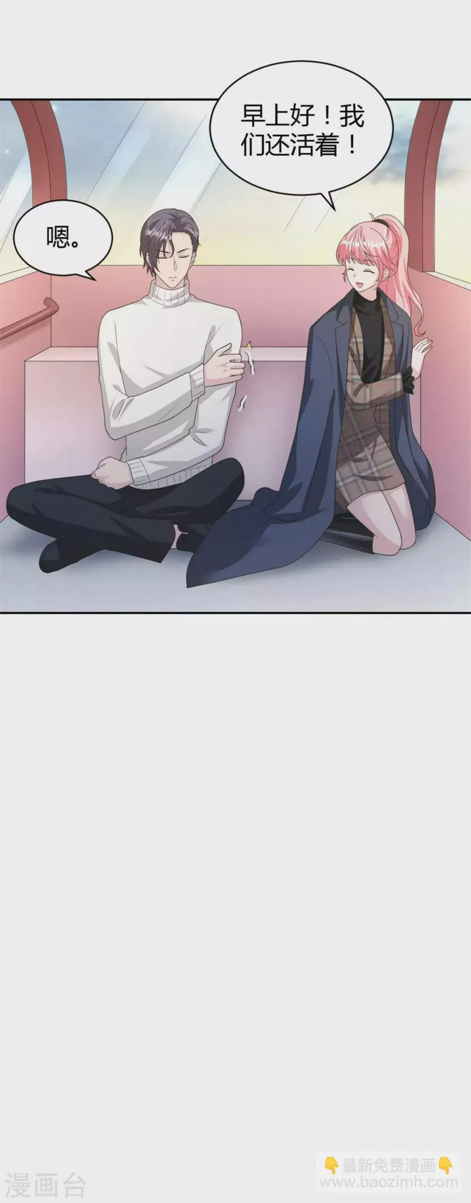 第66话 安然无恙 第13页