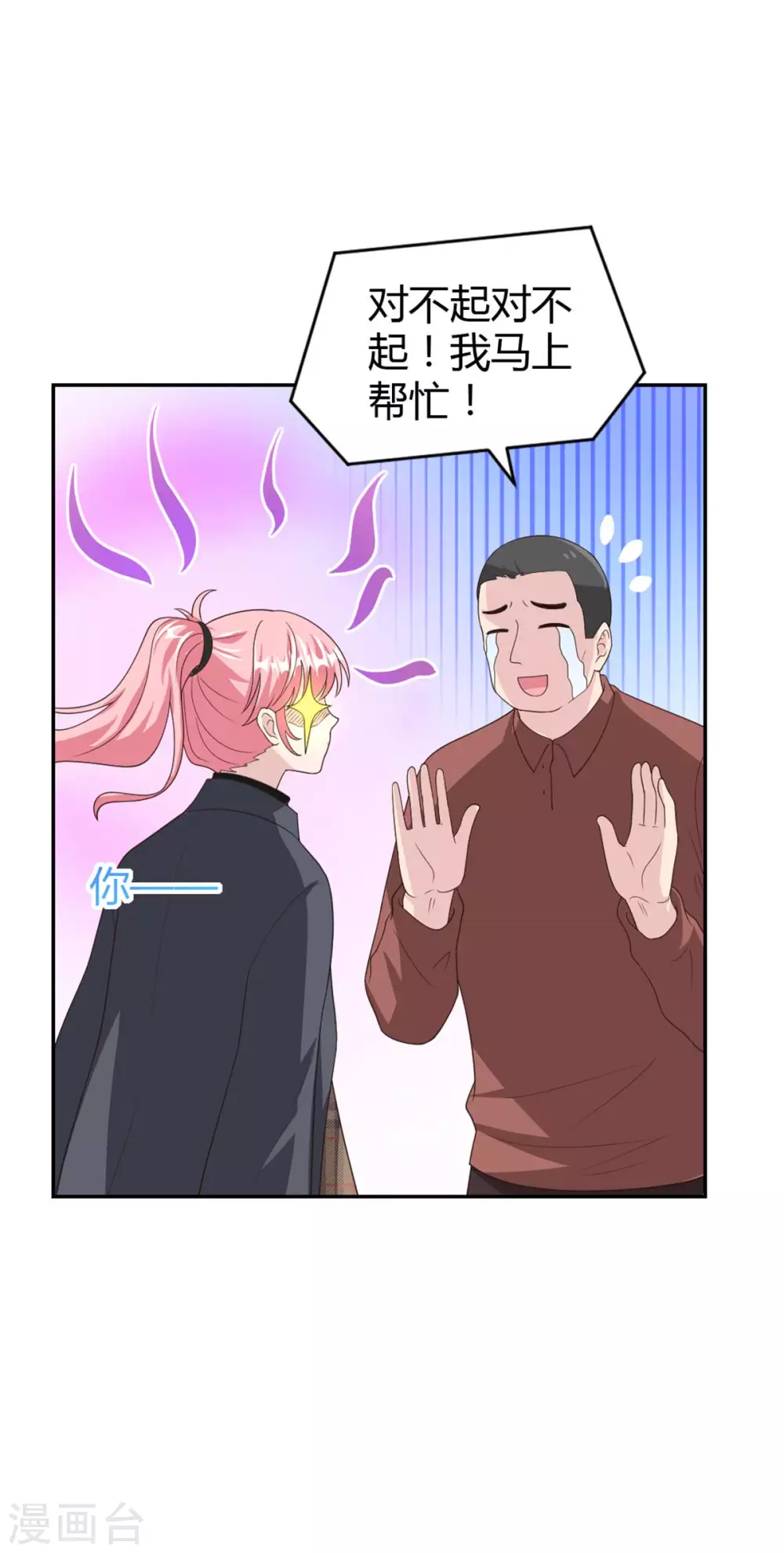 第66话 安然无恙 第22页