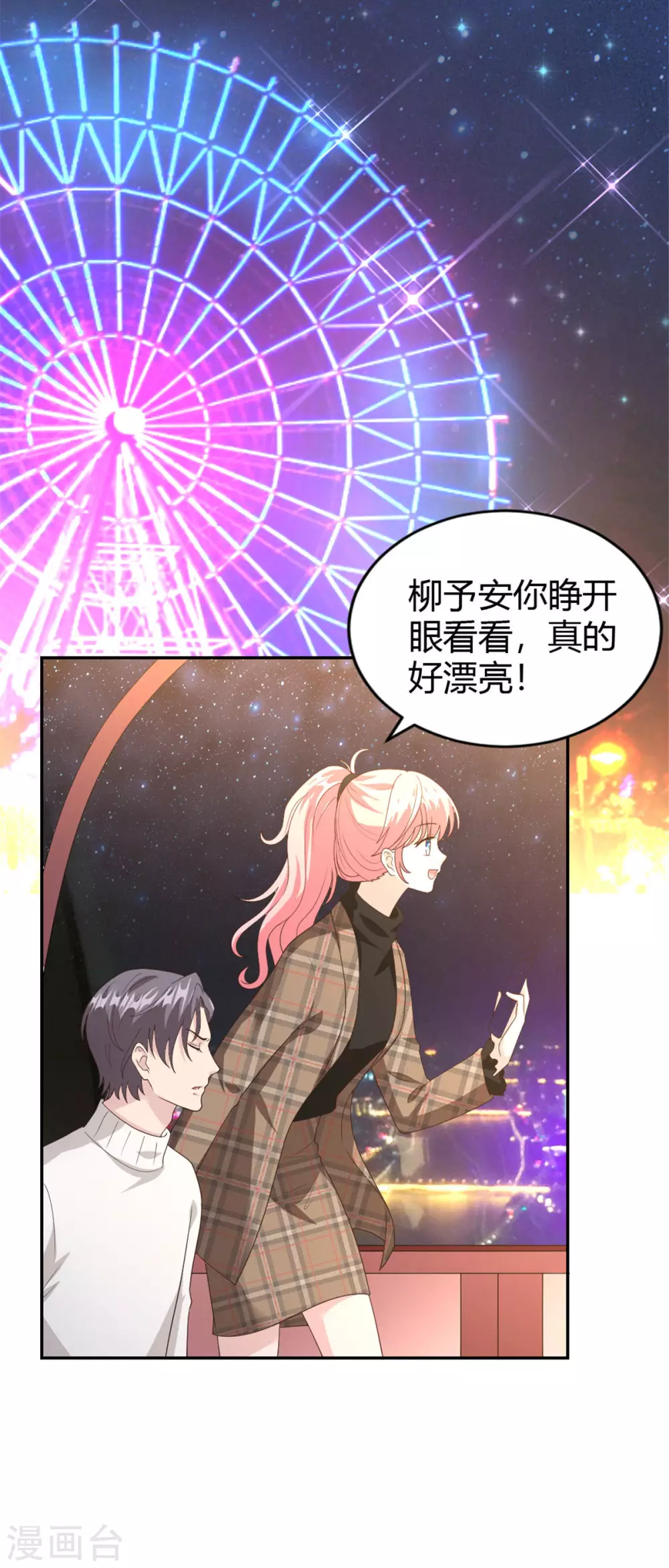 第64话 高空惊魂？！ 第10页