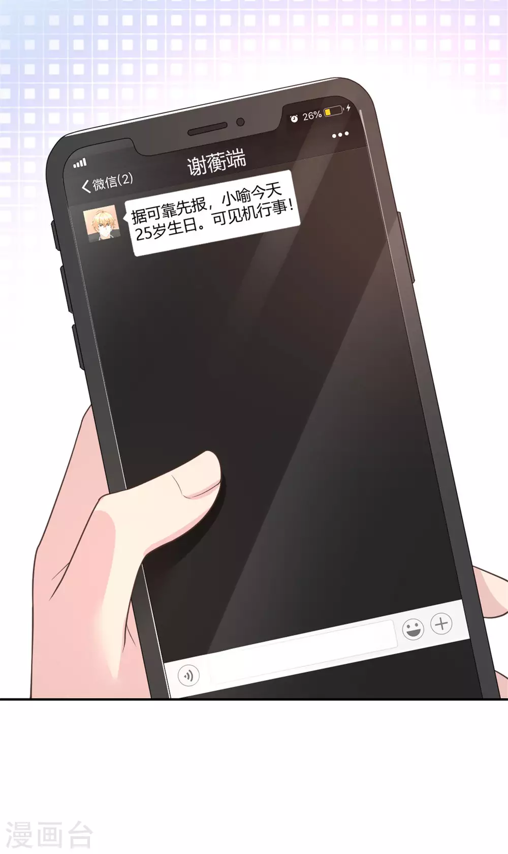 第62话 你可真有意思！ 第16页