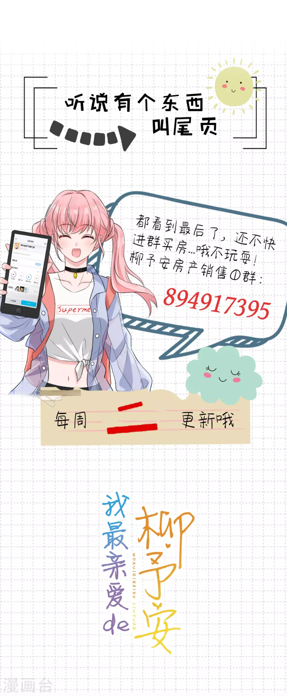 第62话 你可真有意思！ 第18页