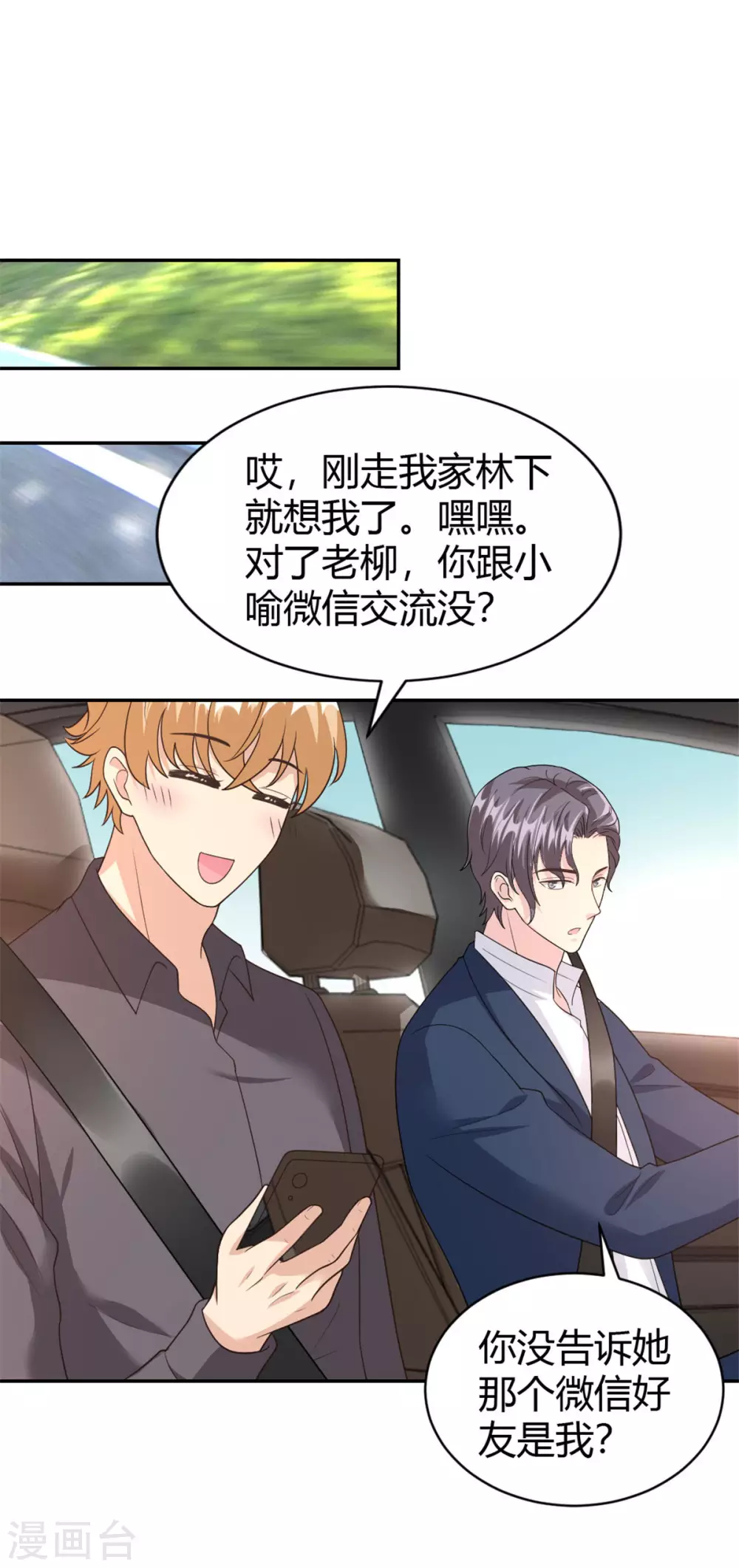 第61话 拿着一百万走吧 第2页