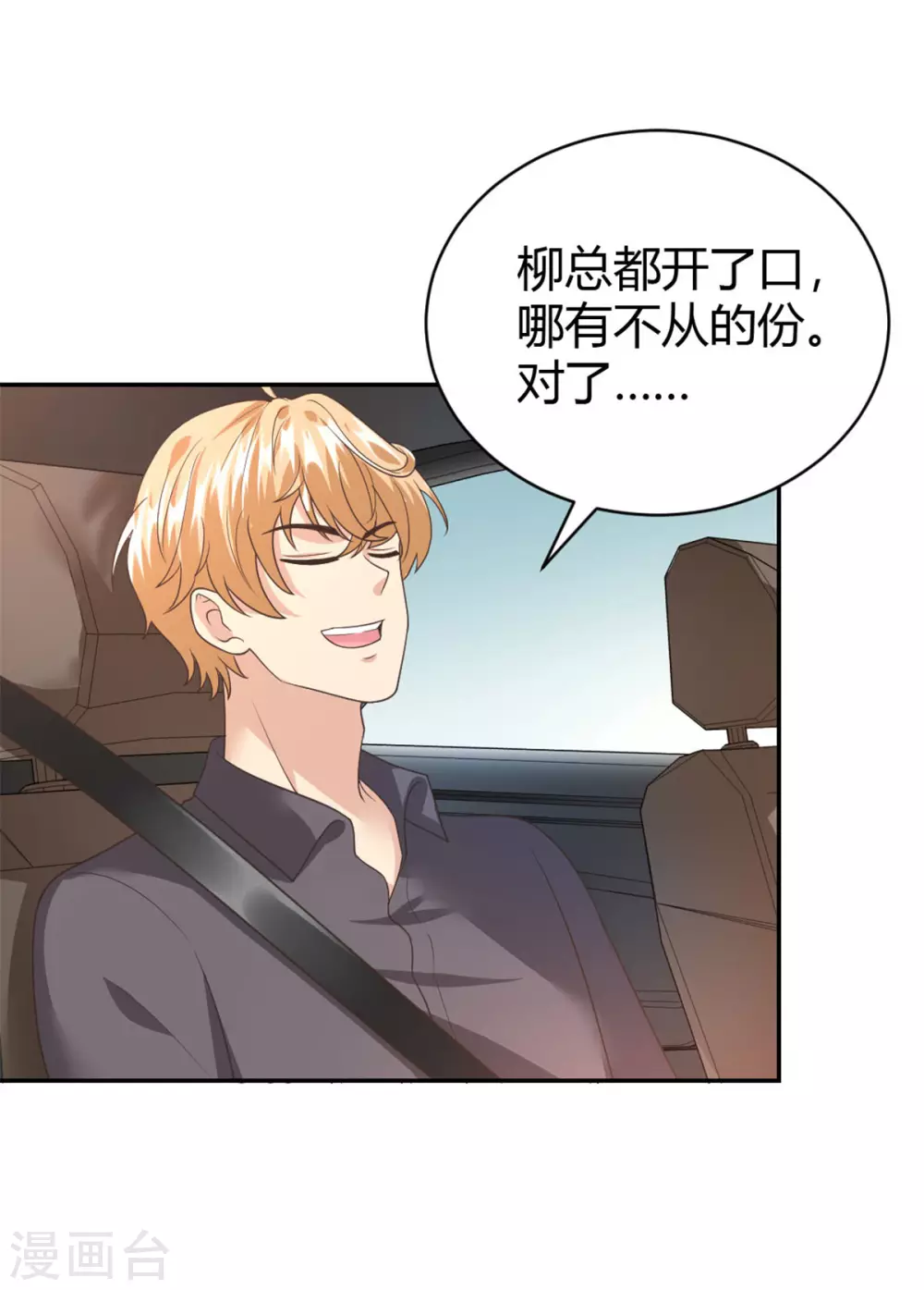 第61话 拿着一百万走吧 第5页