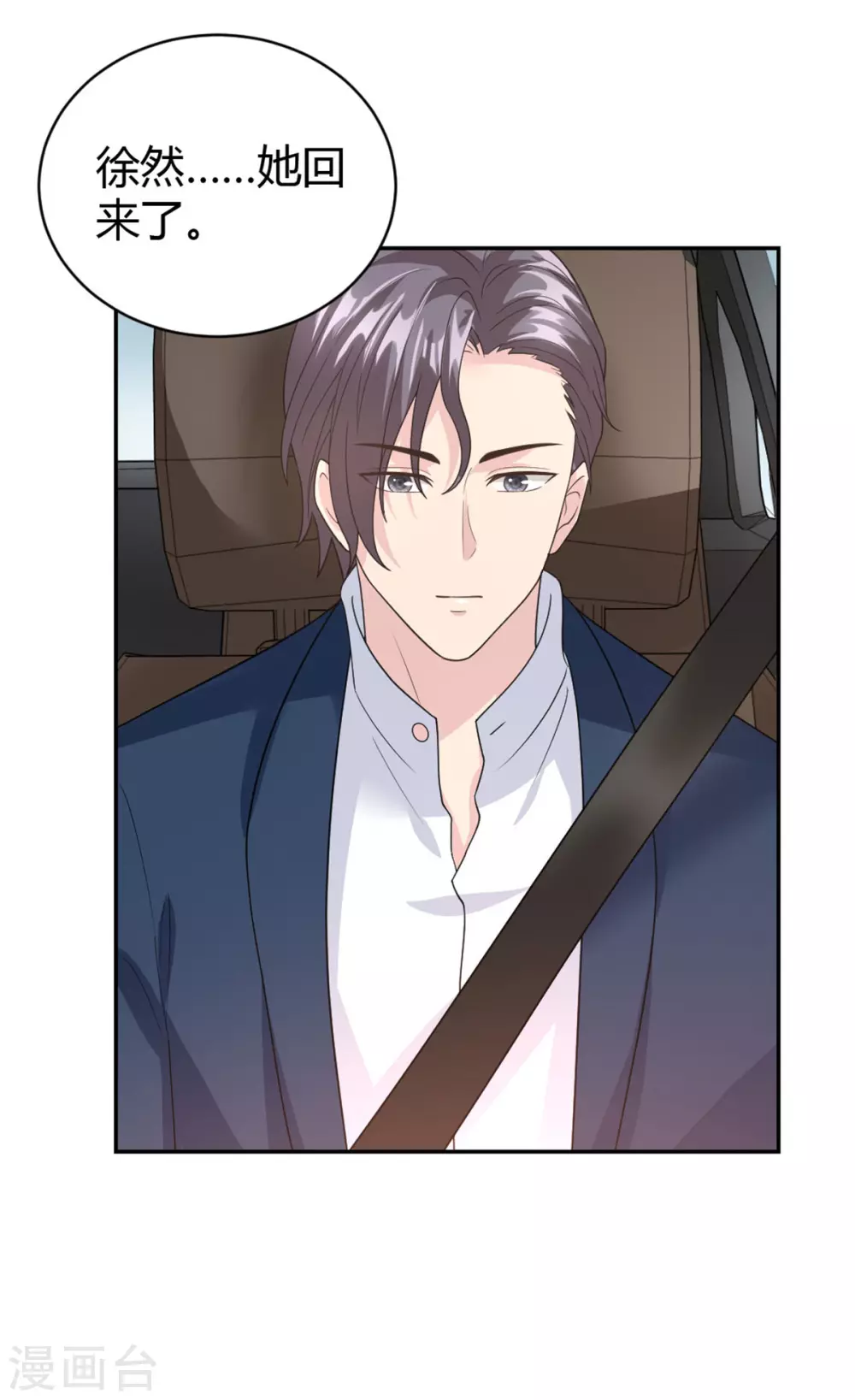 第61话 拿着一百万走吧 第6页