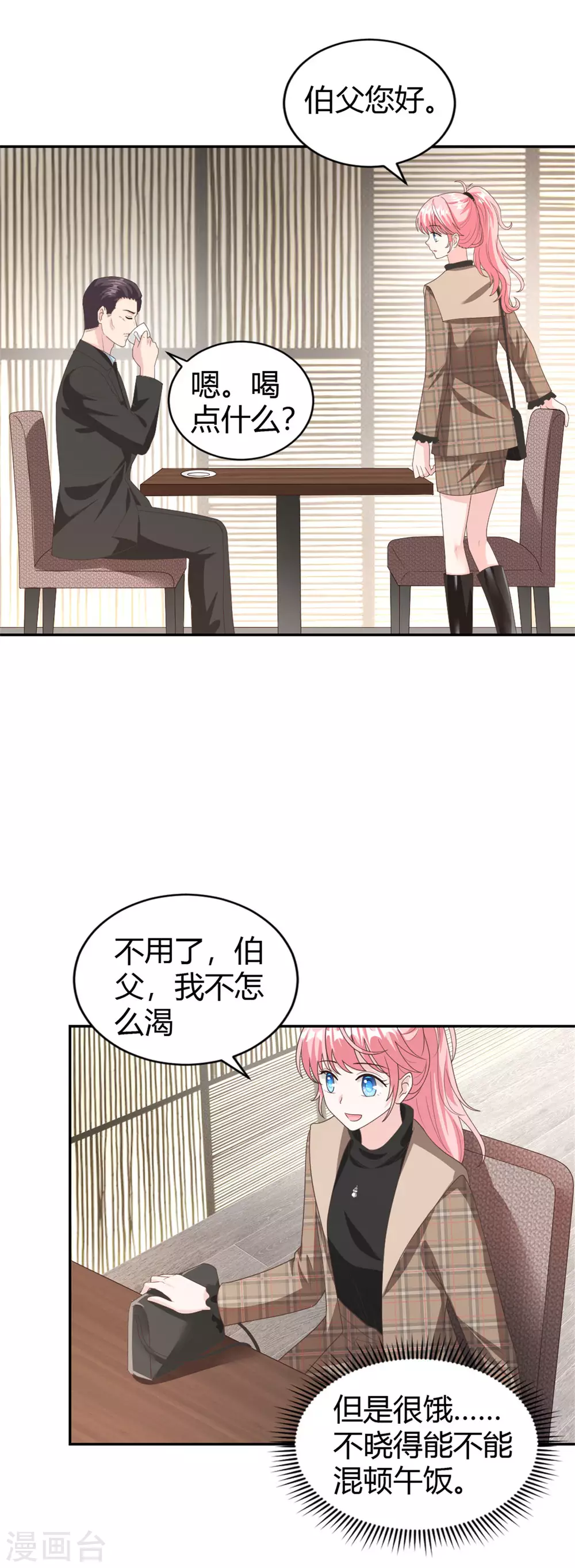 第61话 拿着一百万走吧 第10页