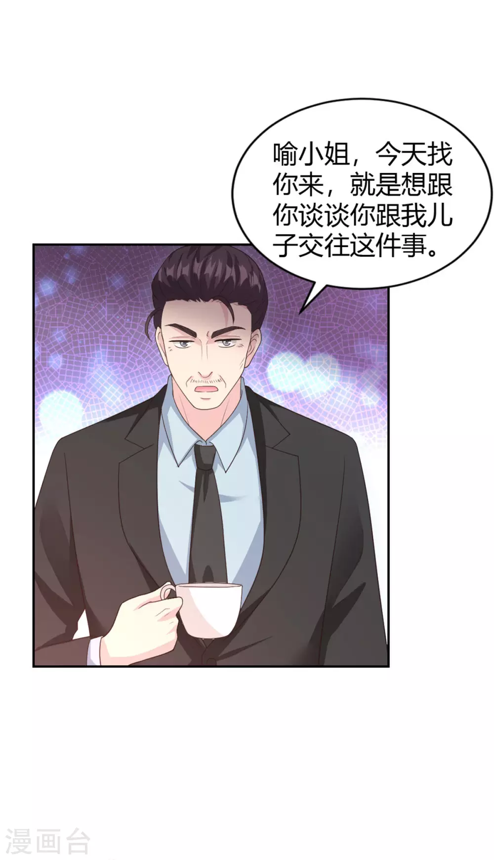 第61话 拿着一百万走吧 第11页