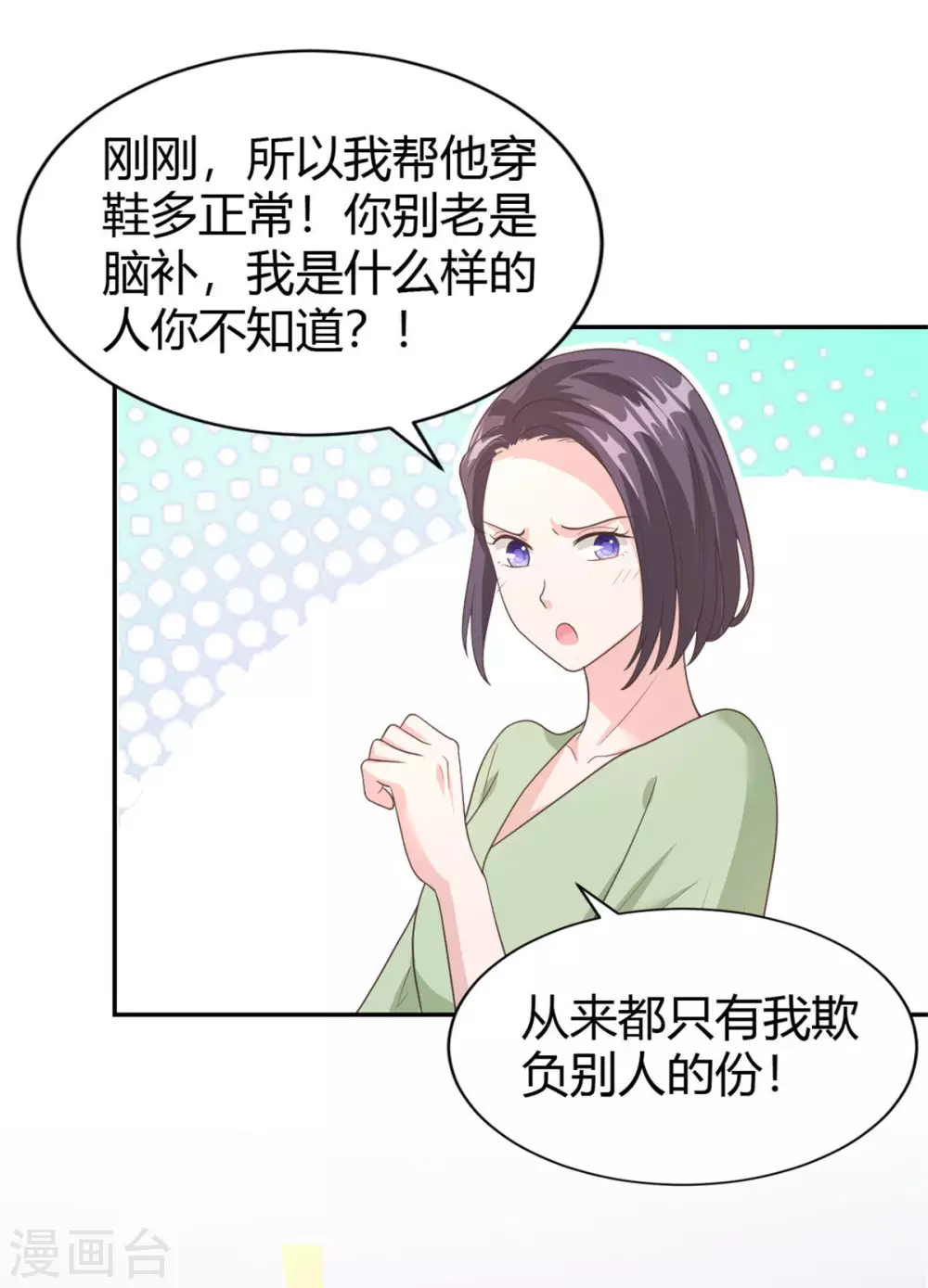 第60话 你俩发展这么快？！ 第4页
