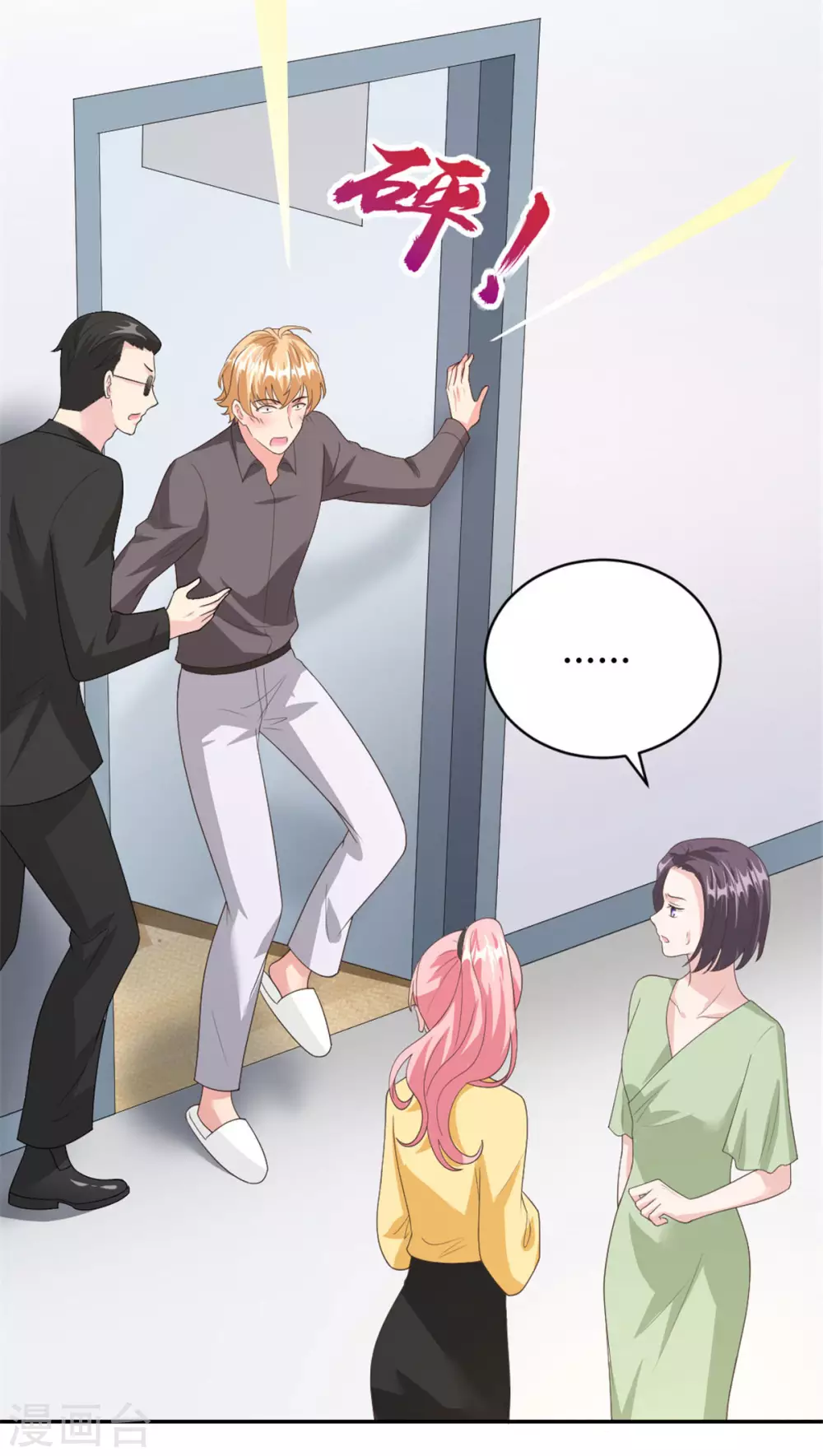 第60话 你俩发展这么快？！ 第5页