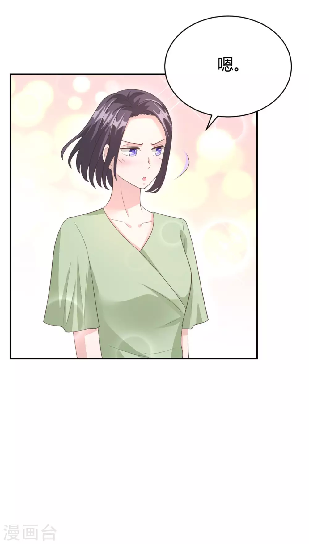 第60话 你俩发展这么快？！ 第7页