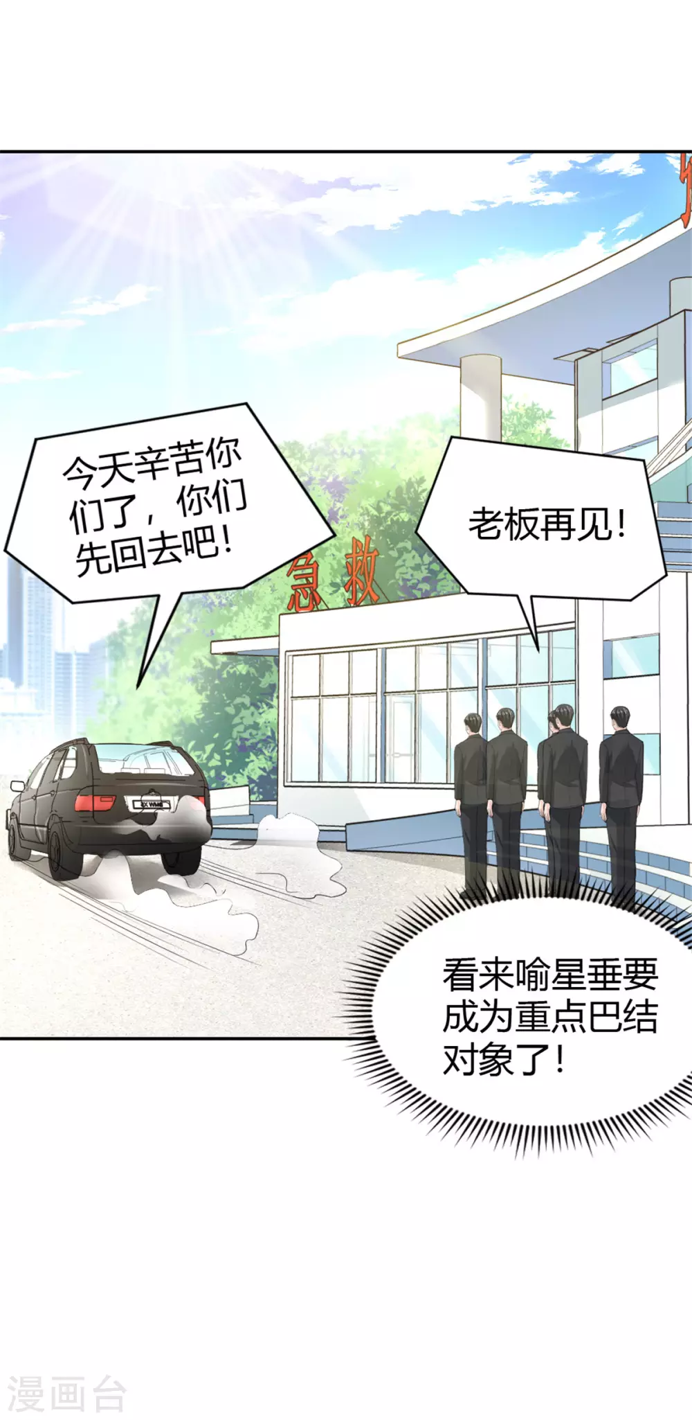 第60话 你俩发展这么快？！ 第17页