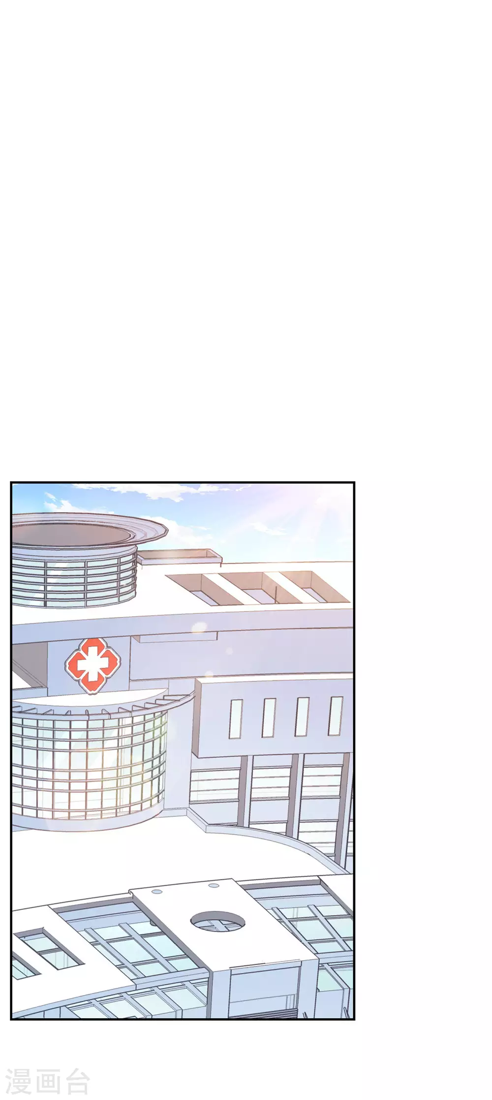 第59话 谢衡瑞是我男朋友！ 第4页