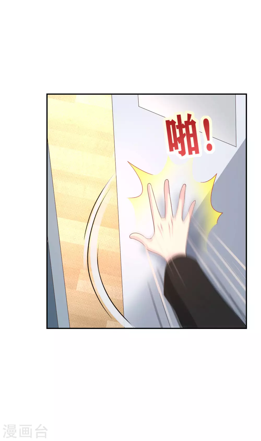 第59话 谢衡瑞是我男朋友！ 第7页