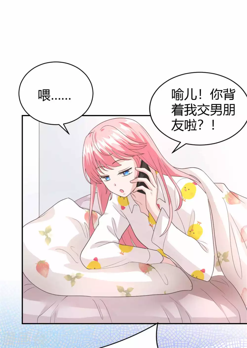 第58话 你怎么脸红了？ 第2页