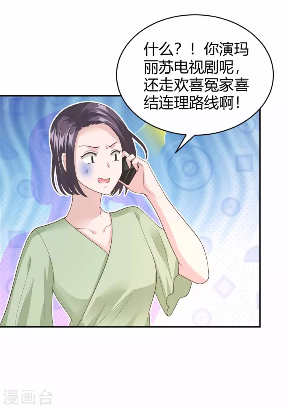 第58话 你怎么脸红了？ 第5页