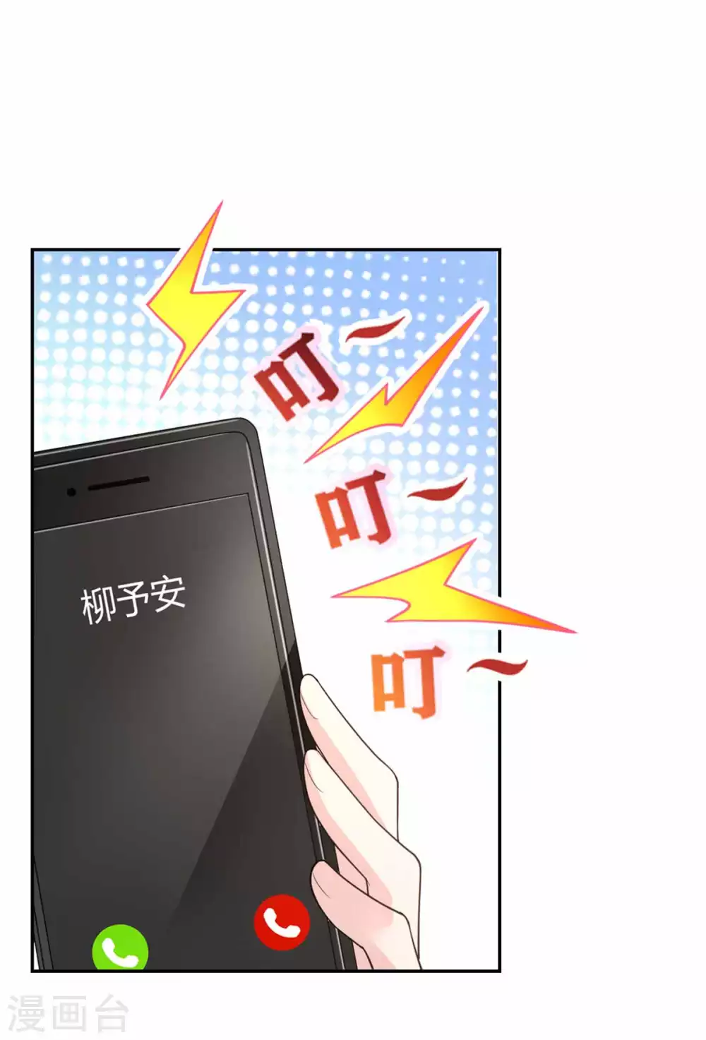 第58话 你怎么脸红了？ 第9页