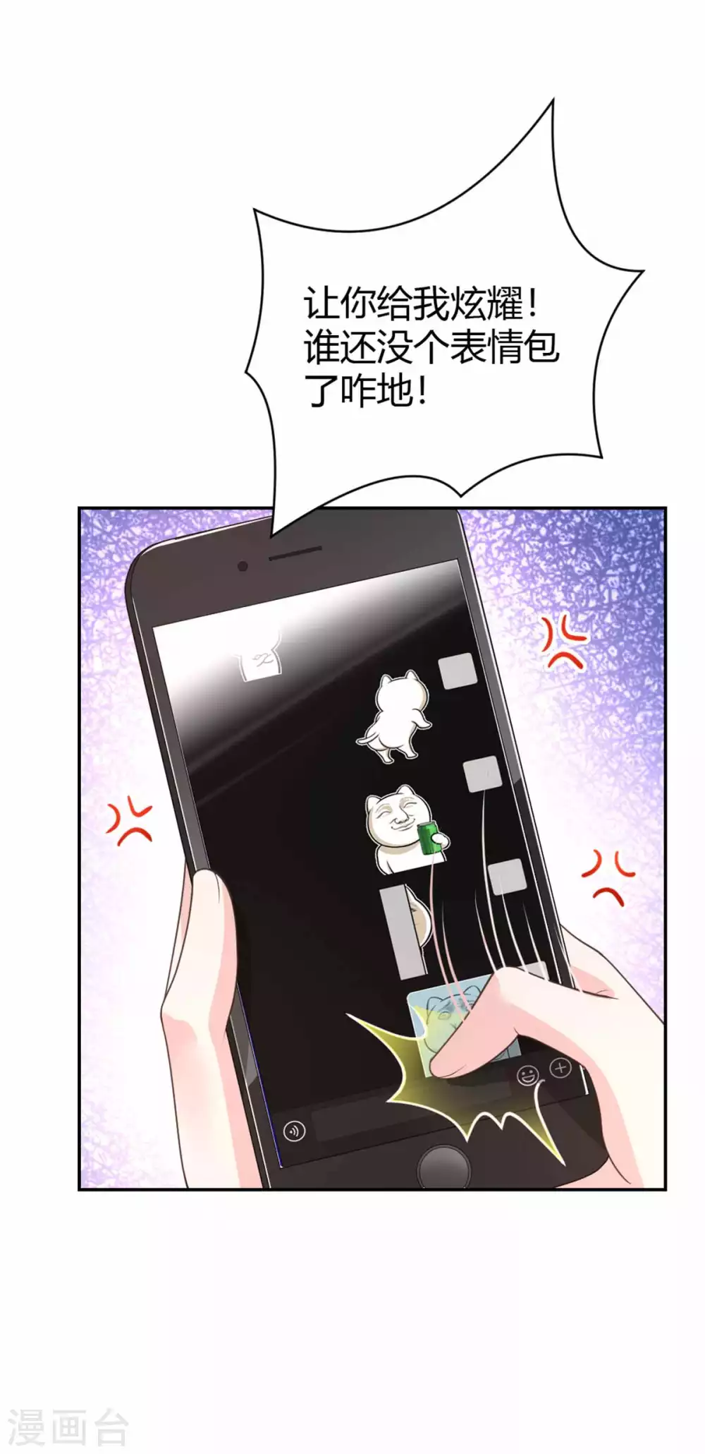 第58话 你怎么脸红了？ 第11页