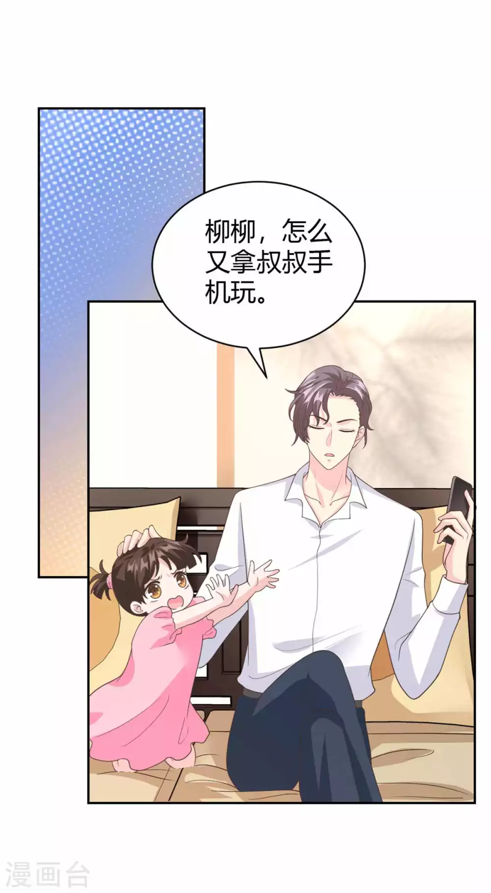 第58话 你怎么脸红了？ 第12页