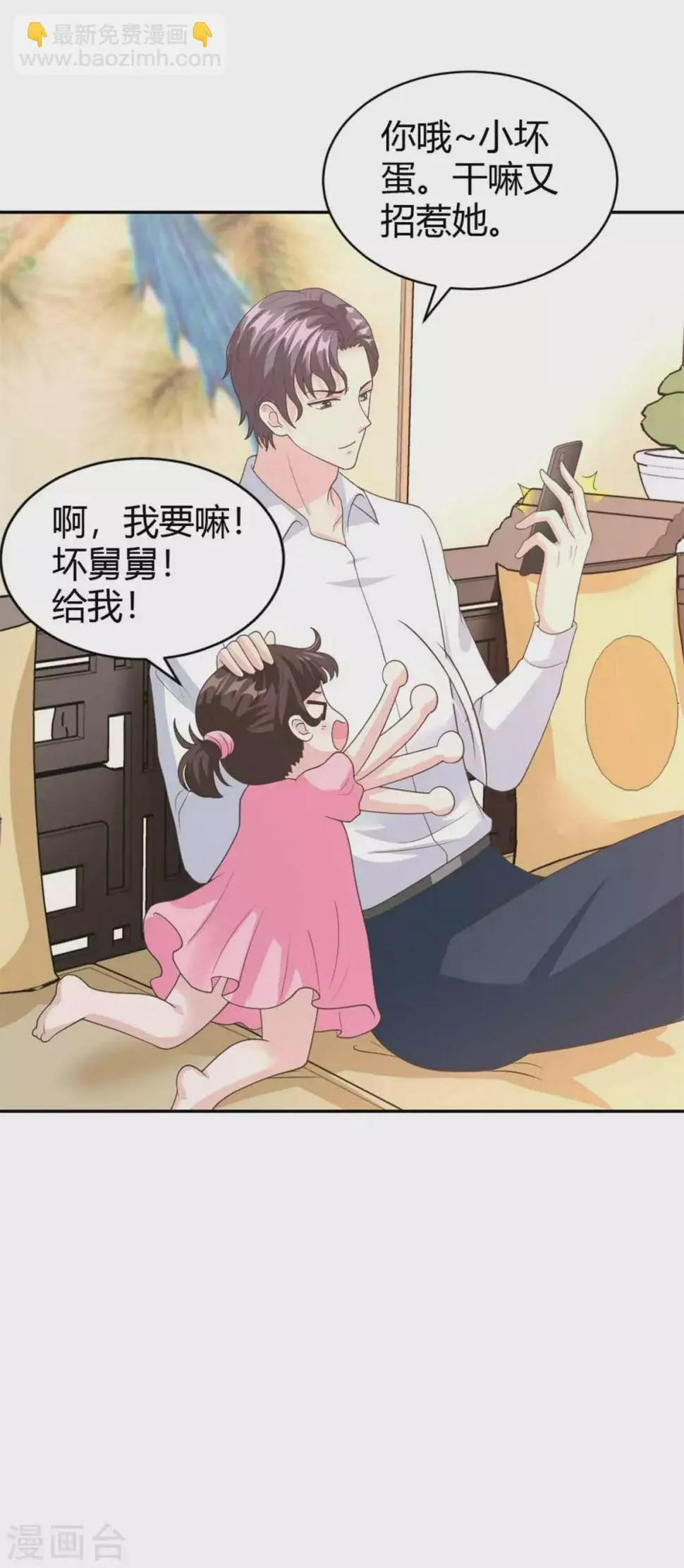 第58话 你怎么脸红了？ 第15页