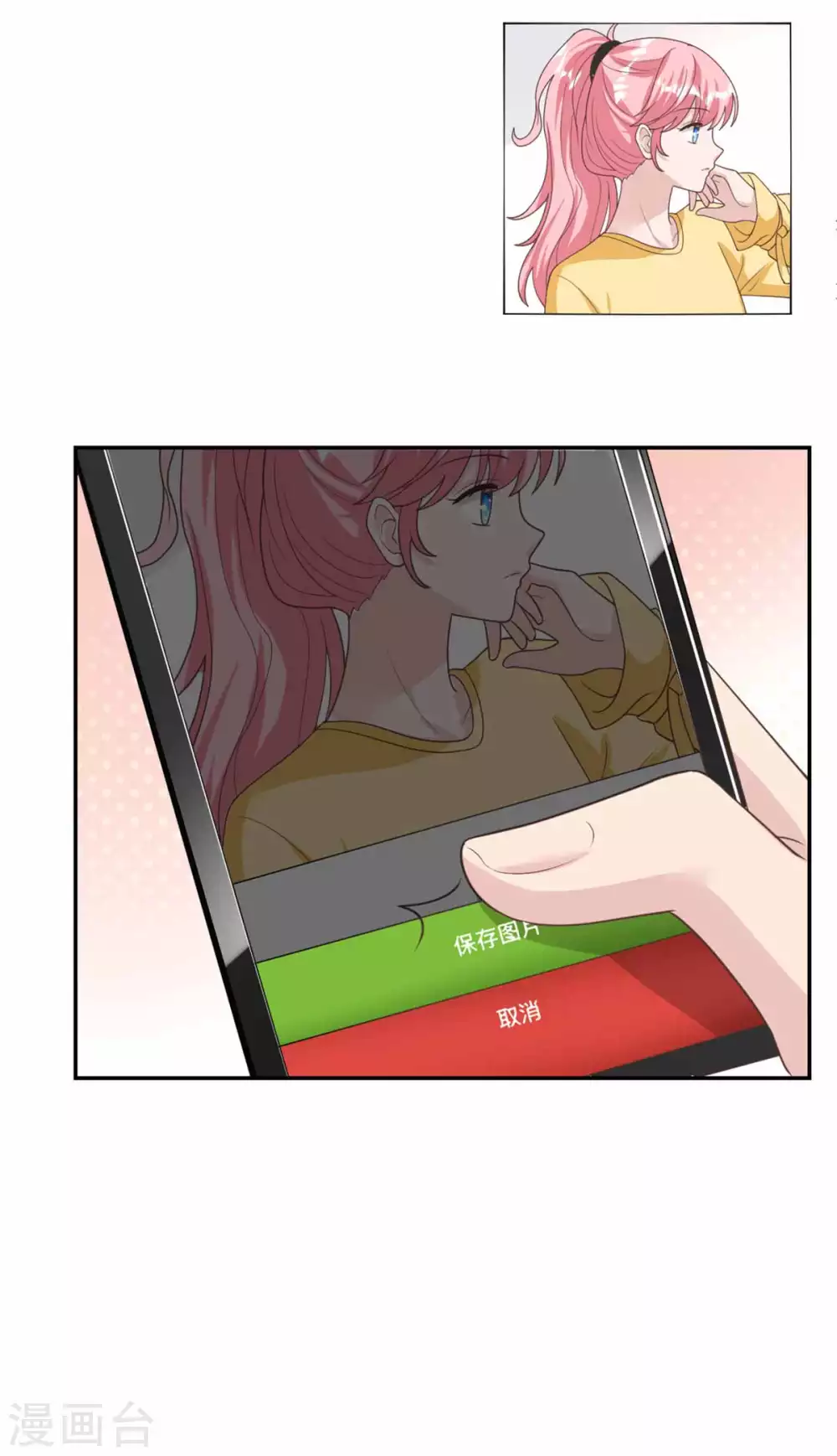 第58话 你怎么脸红了？ 第18页