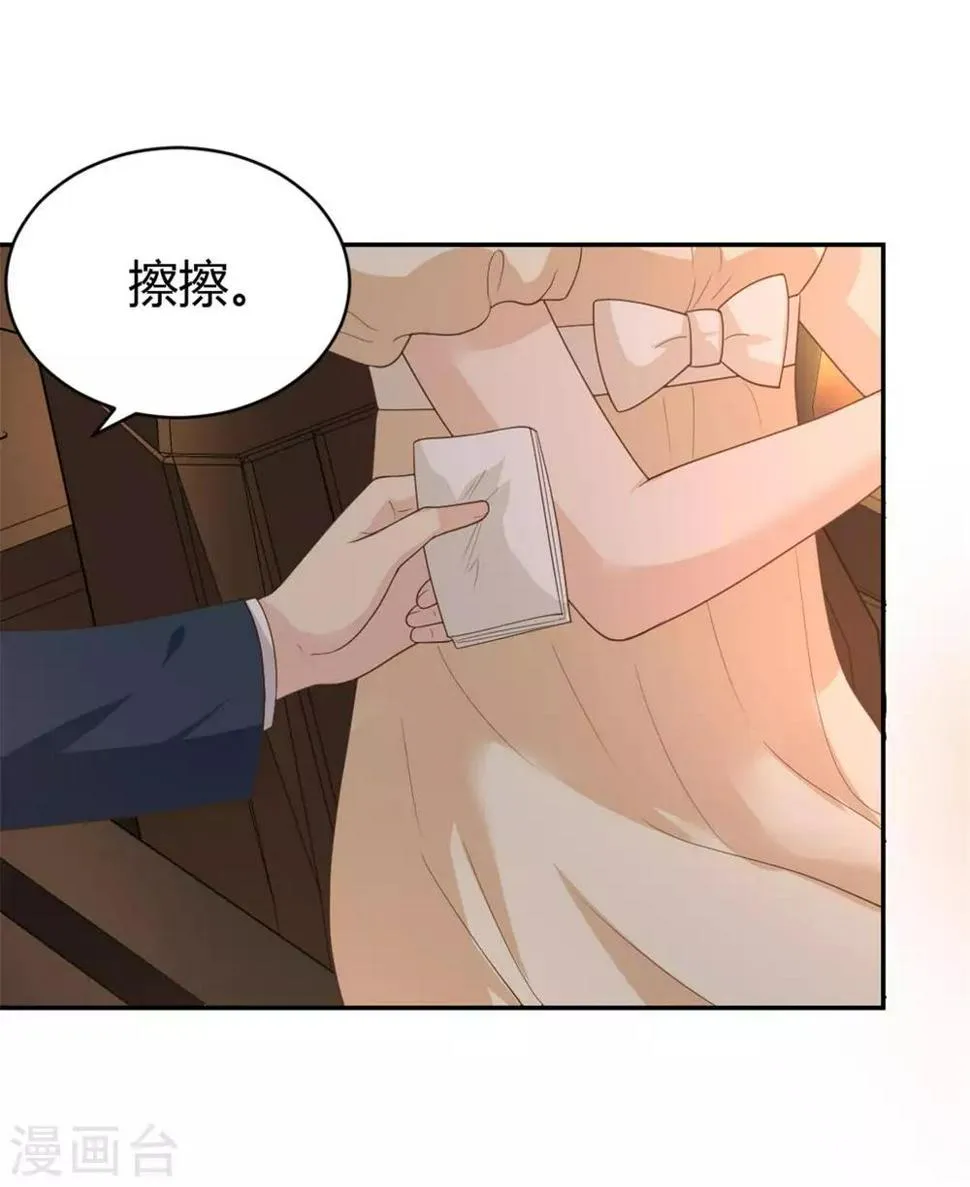 第56话 阴魂不散的渣男 第5页