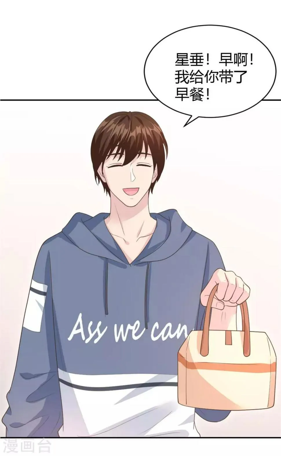 第56话 阴魂不散的渣男 第10页