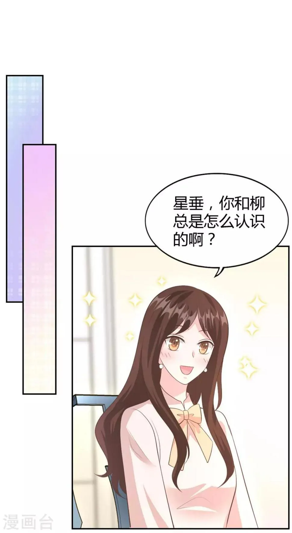 第55话 放开我的女朋友！ 第5页