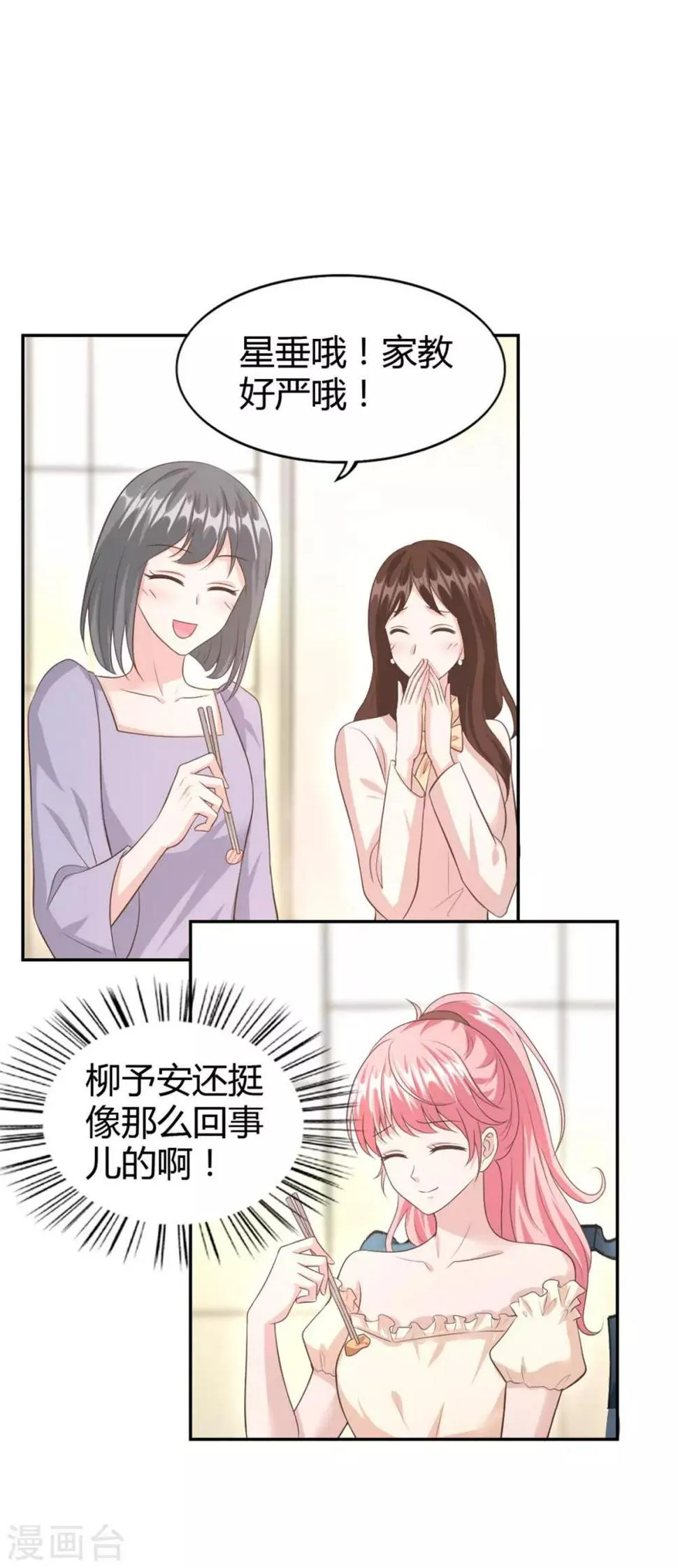 第55话 放开我的女朋友！ 第10页