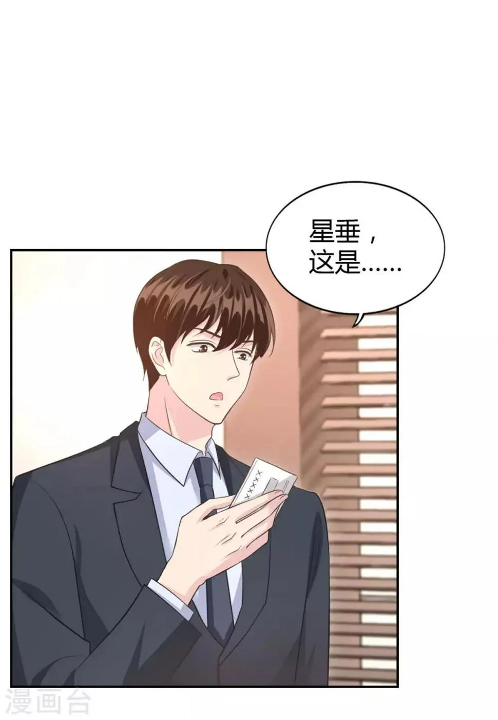 第55话 放开我的女朋友！ 第16页