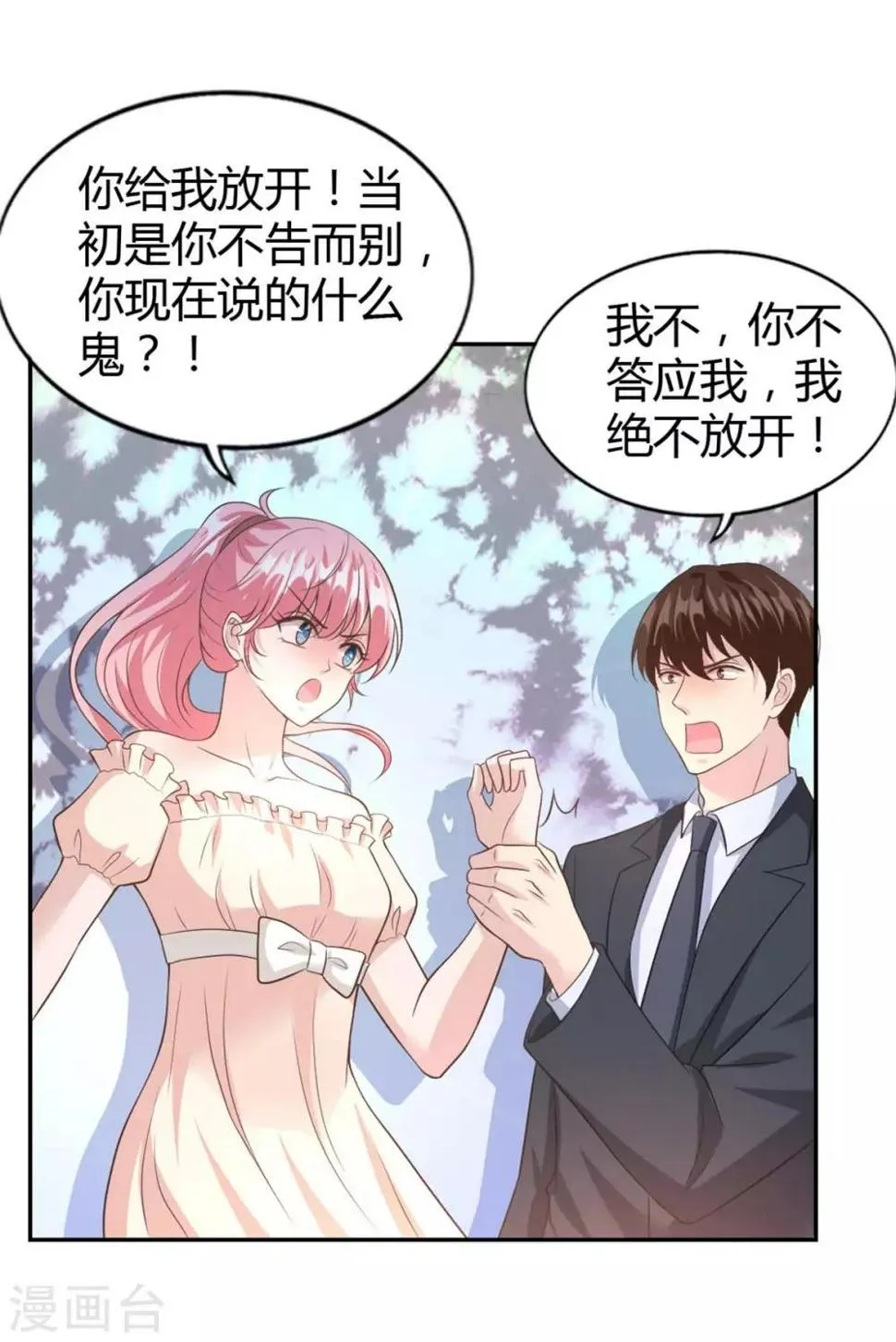 第55话 放开我的女朋友！ 第20页