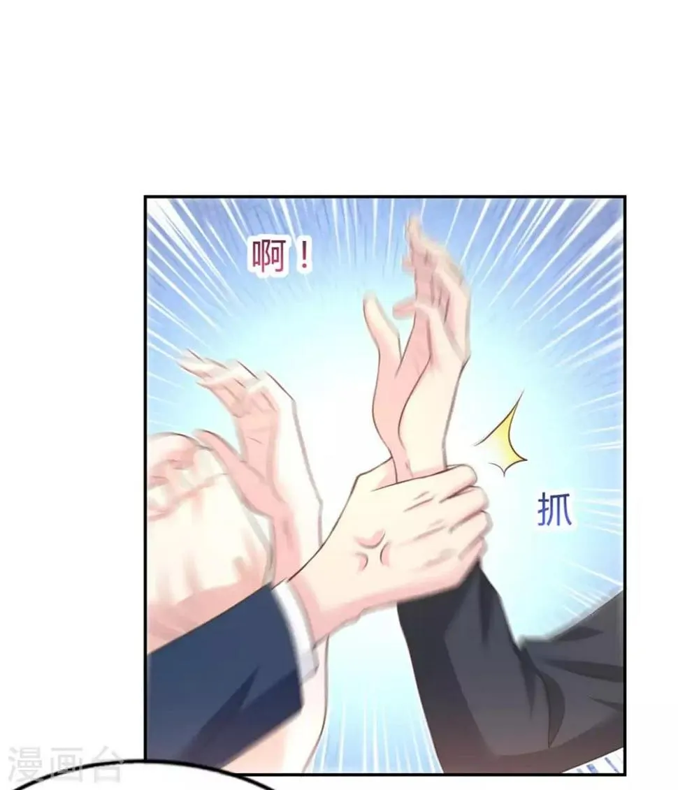 第55话 放开我的女朋友！ 第21页