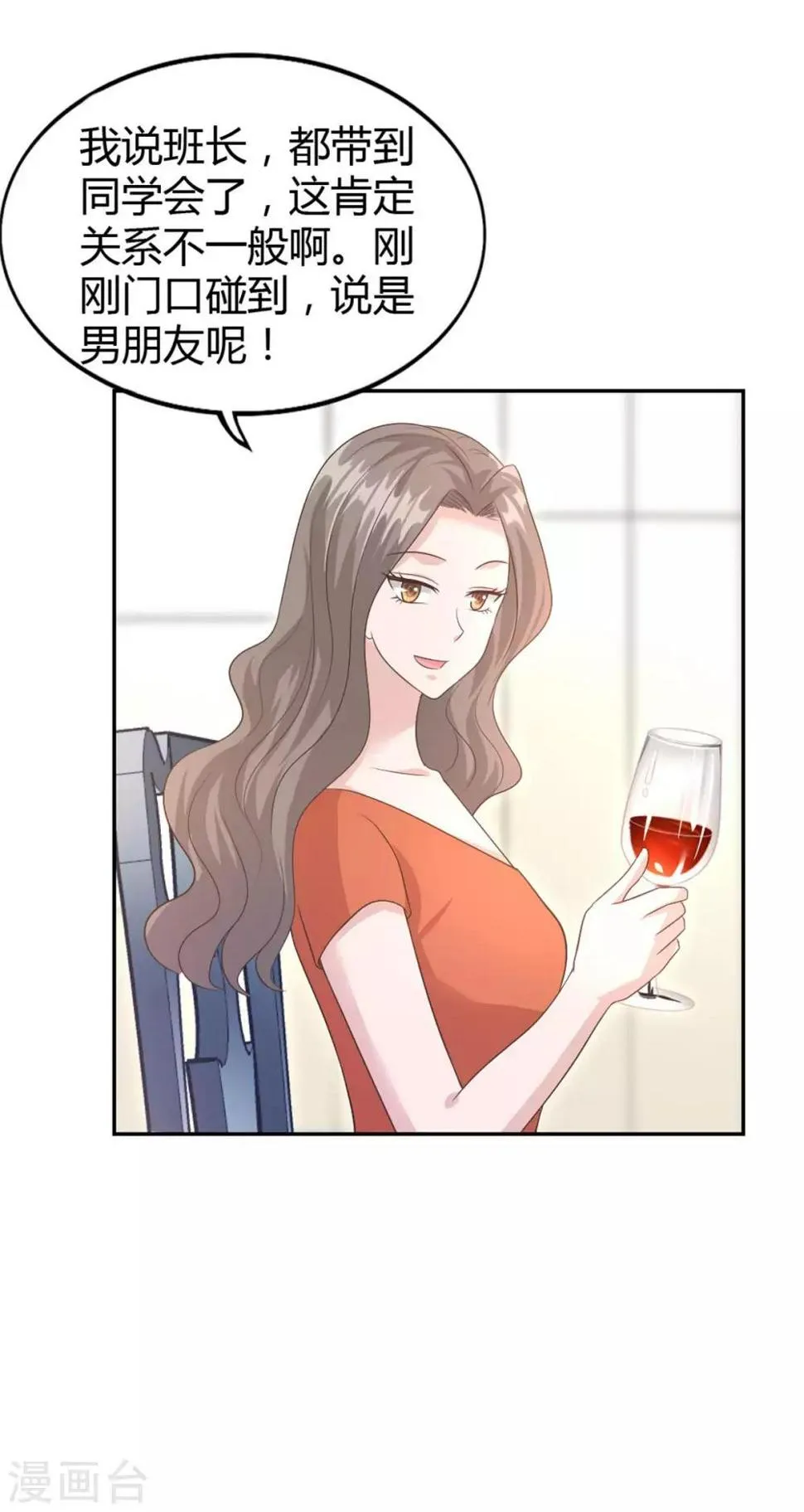 第54话 突如其来的打脸 第10页