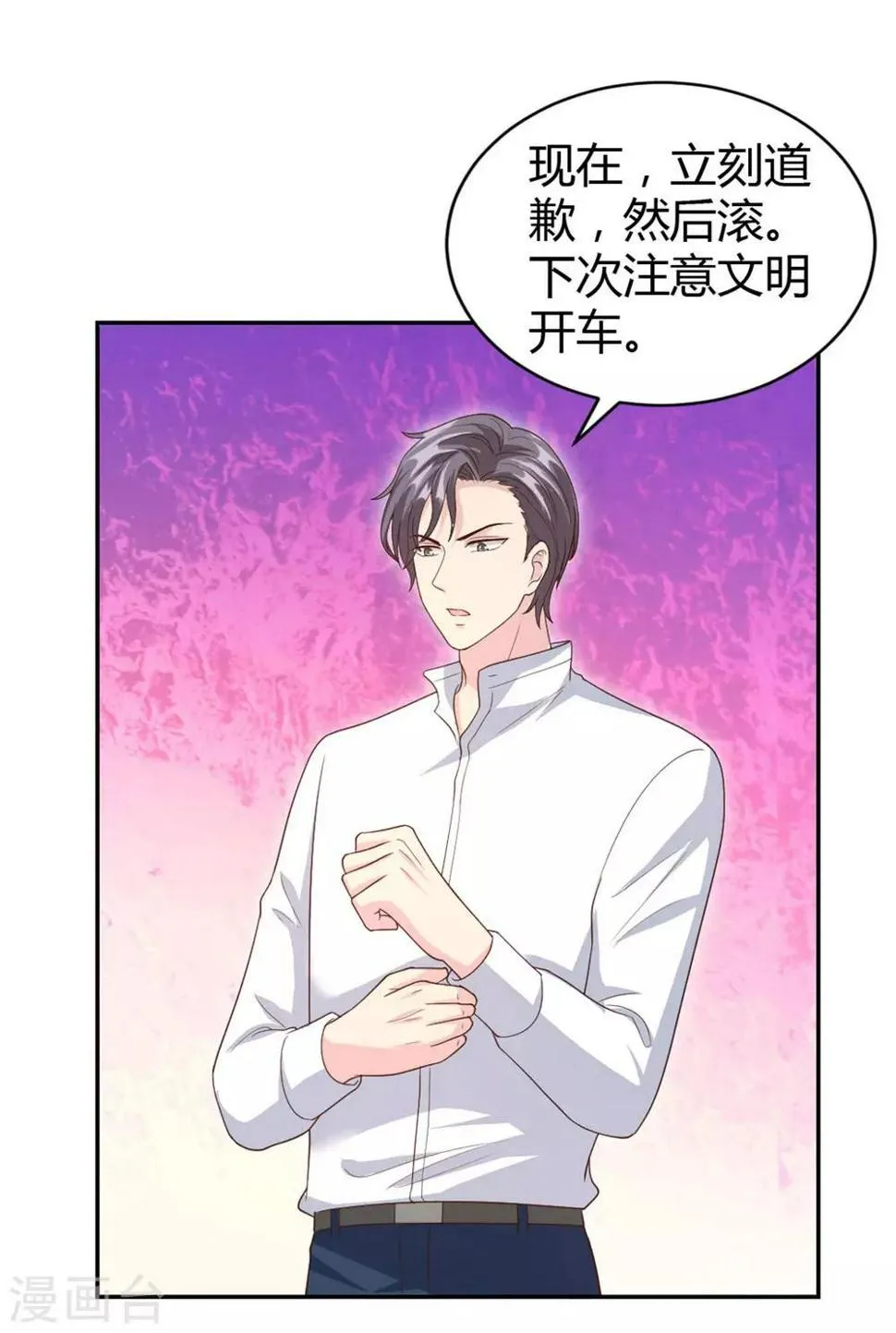 第53话 你真是太MAN啦~ 第7页