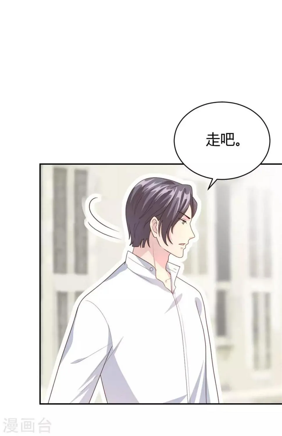 第53话 你真是太MAN啦~ 第9页