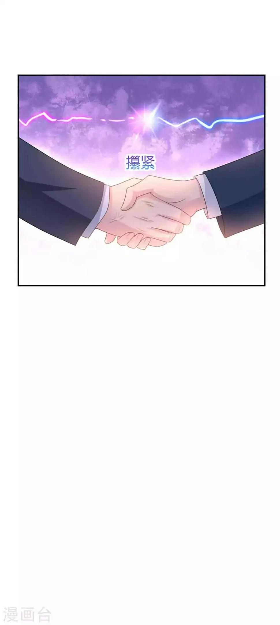 第53话 你真是太MAN啦~ 第19页