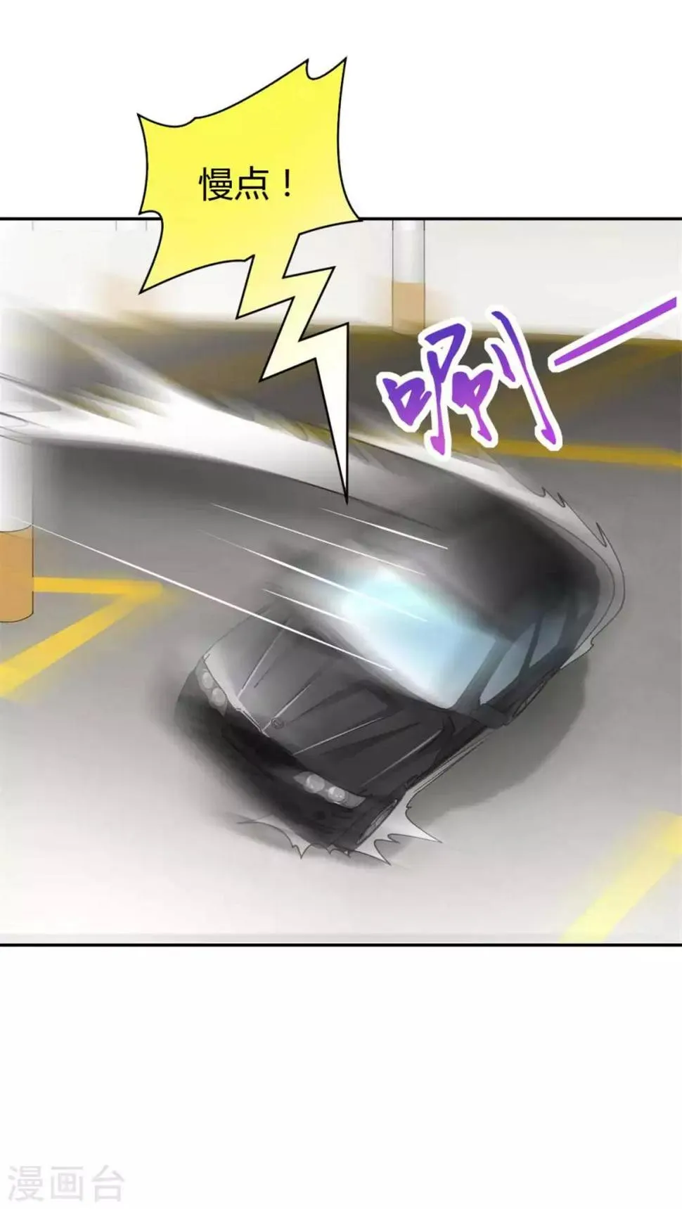 第52话 我来教你做人 第5页