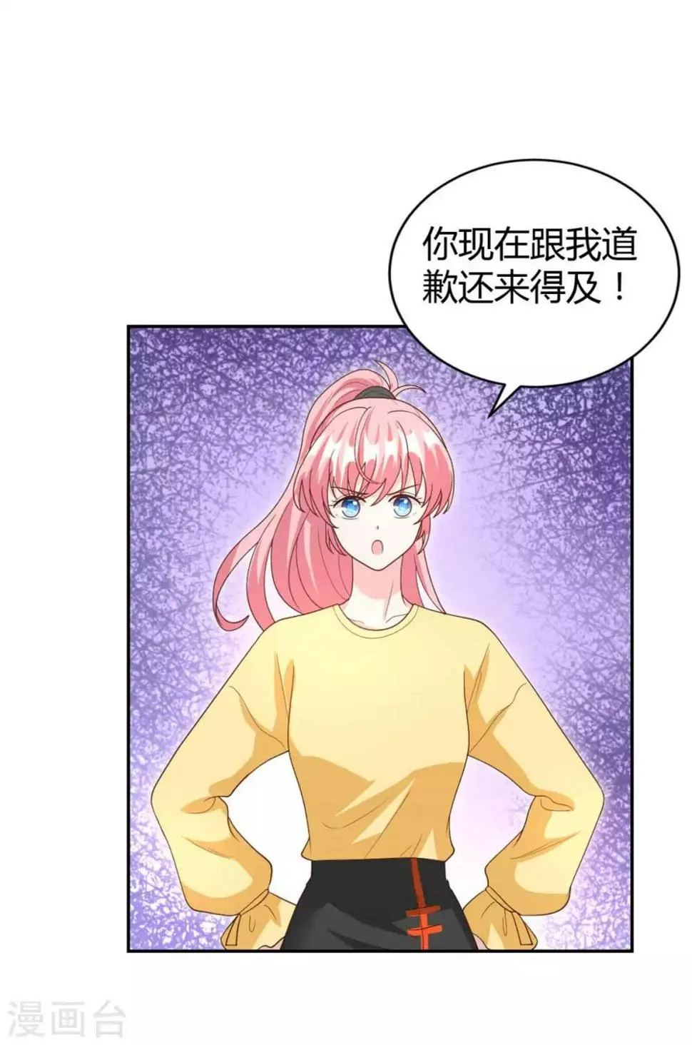 第52话 我来教你做人 第14页