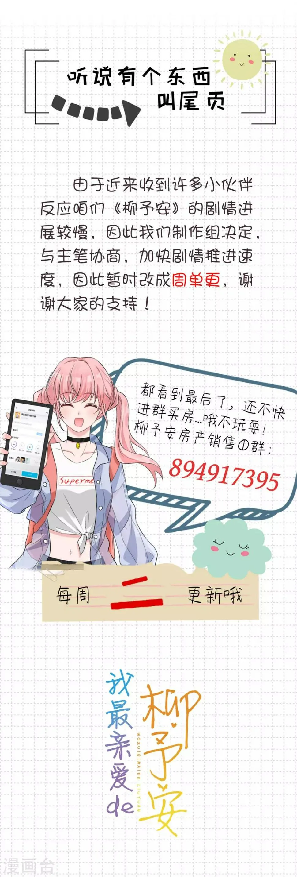 第52话 我来教你做人 第18页