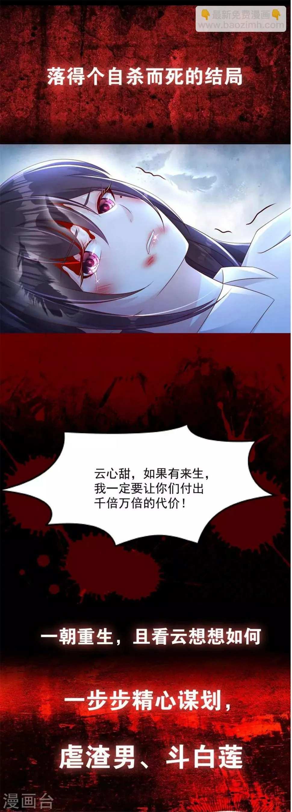 第52话 我来教你做人 第21页