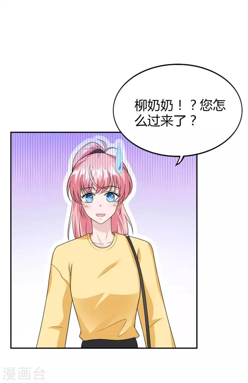 第51话 这男人口味好重！ 第2页