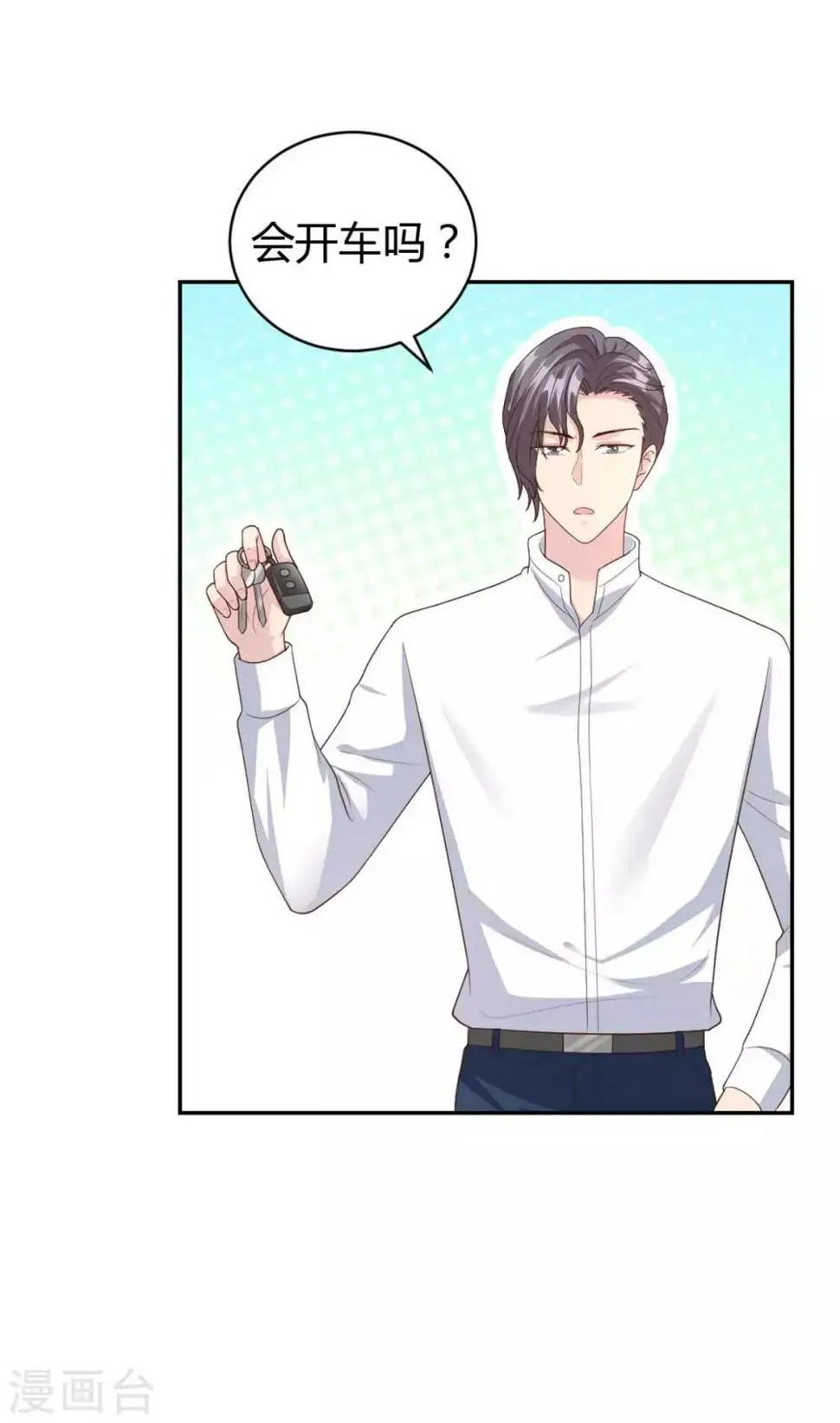 第51话 这男人口味好重！ 第19页