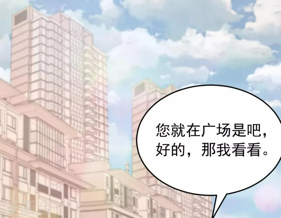 第1话 我喻星垂，超有钱！ 第2页