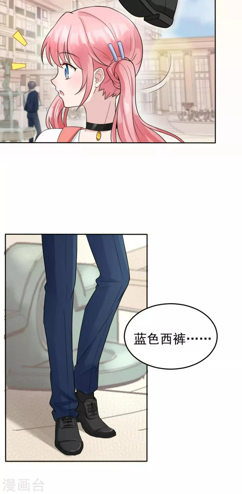 第1话 我喻星垂，超有钱！ 第4页