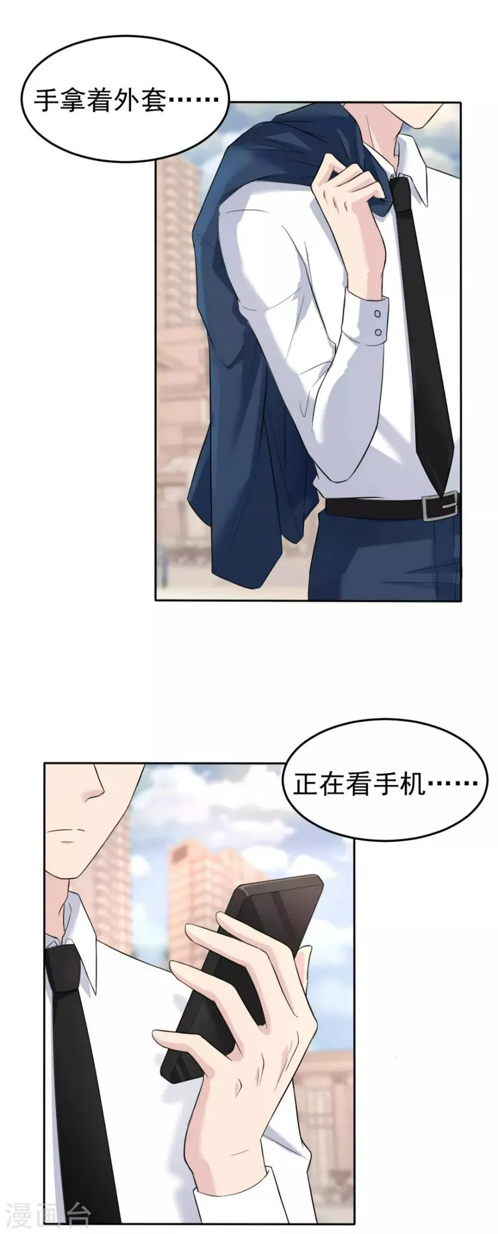 第1话 我喻星垂，超有钱！ 第5页