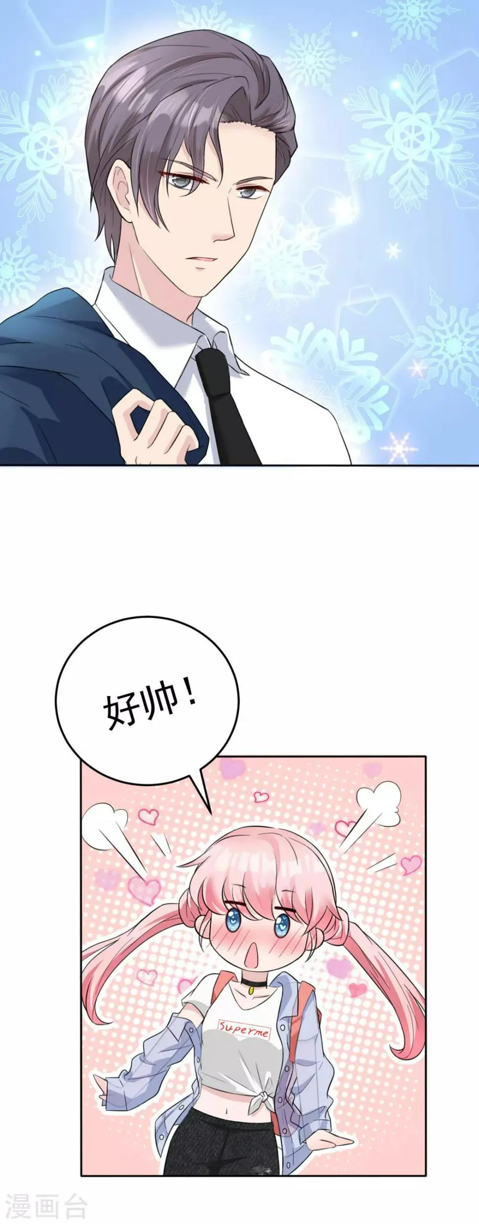 第1话 我喻星垂，超有钱！ 第8页