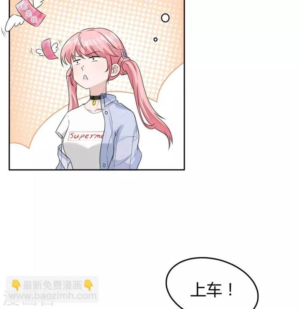 第2话 长得好看能当饭吃 第6页